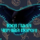 1001-Black-Raven-Jigsaw-2022-04-24-14-41-37-83