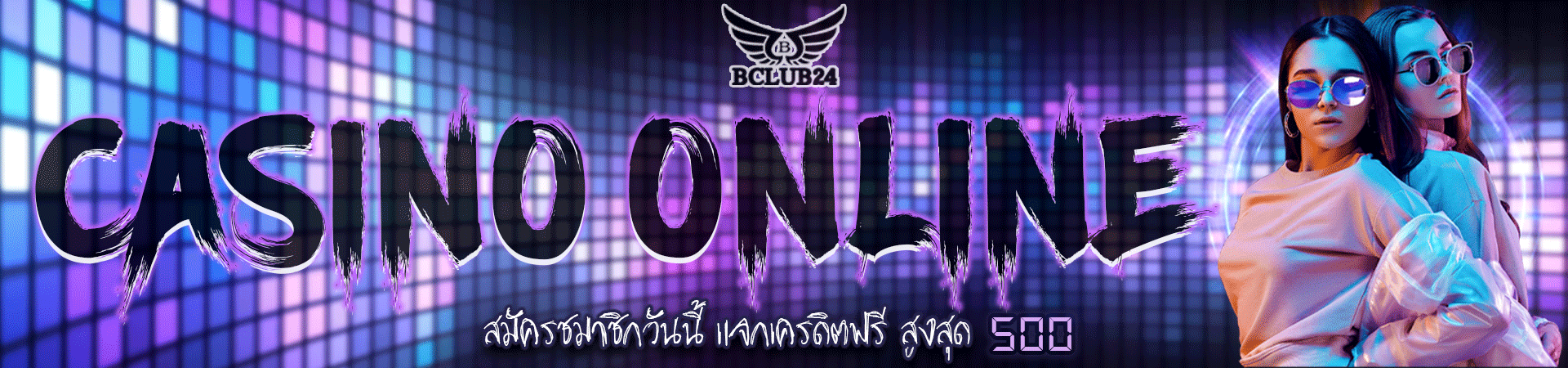 คาสิโนออนไลน์ เล่นง่ายได้เงินจริง เล่นผ่านมือถือได้ทุกระบบทั้ง Android และ iOS