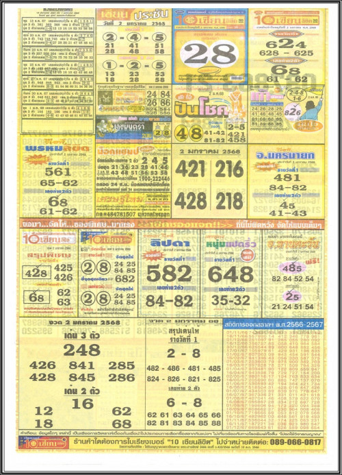 20241217215812 00010 0