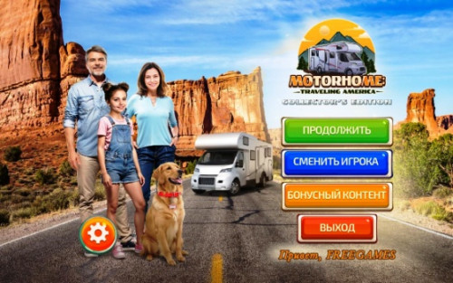 MotorhomeTravelingAmerica