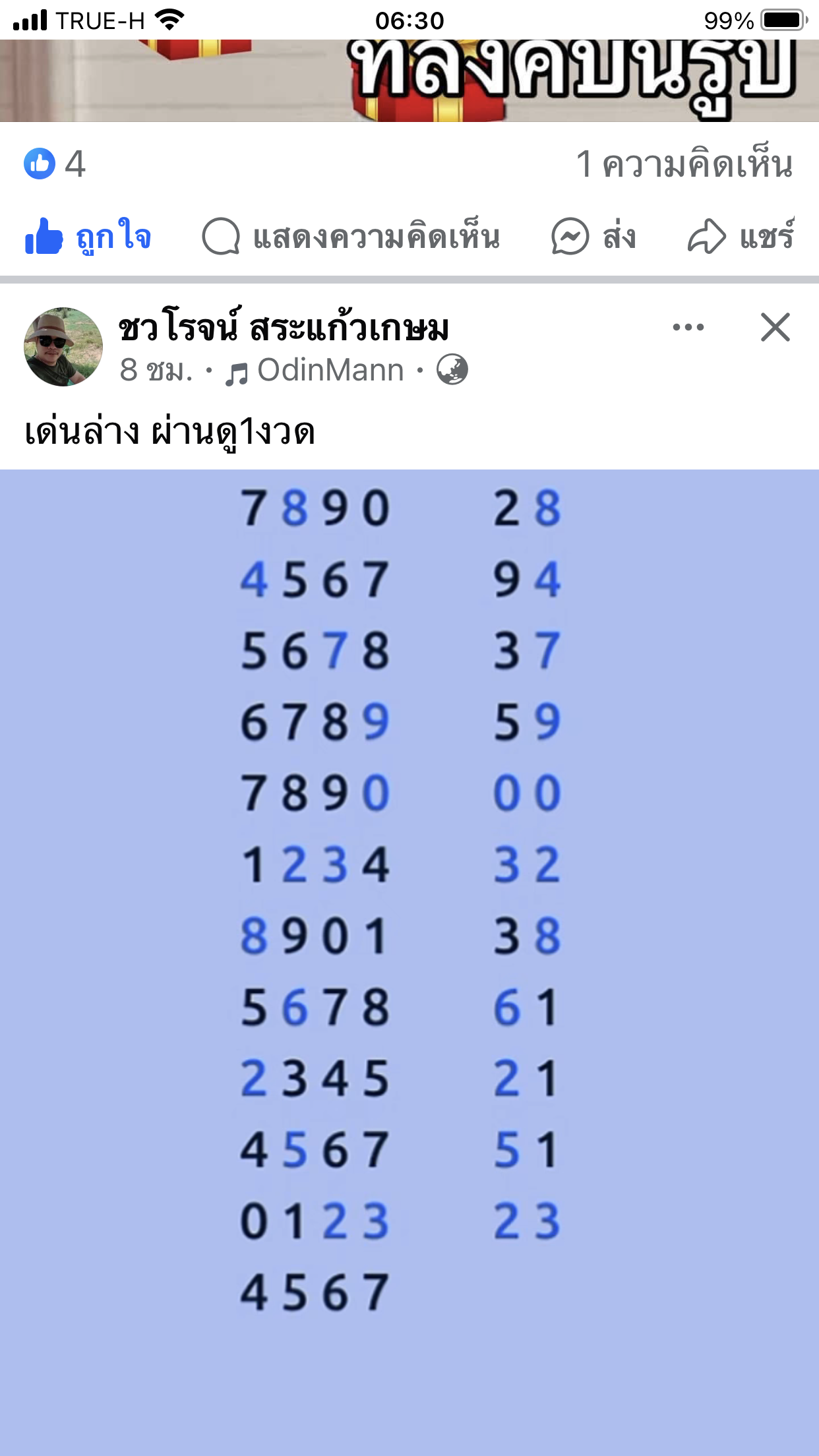 062E5AE2 7945 4A16 AEEF AD72FC36B644 - Gifyu
