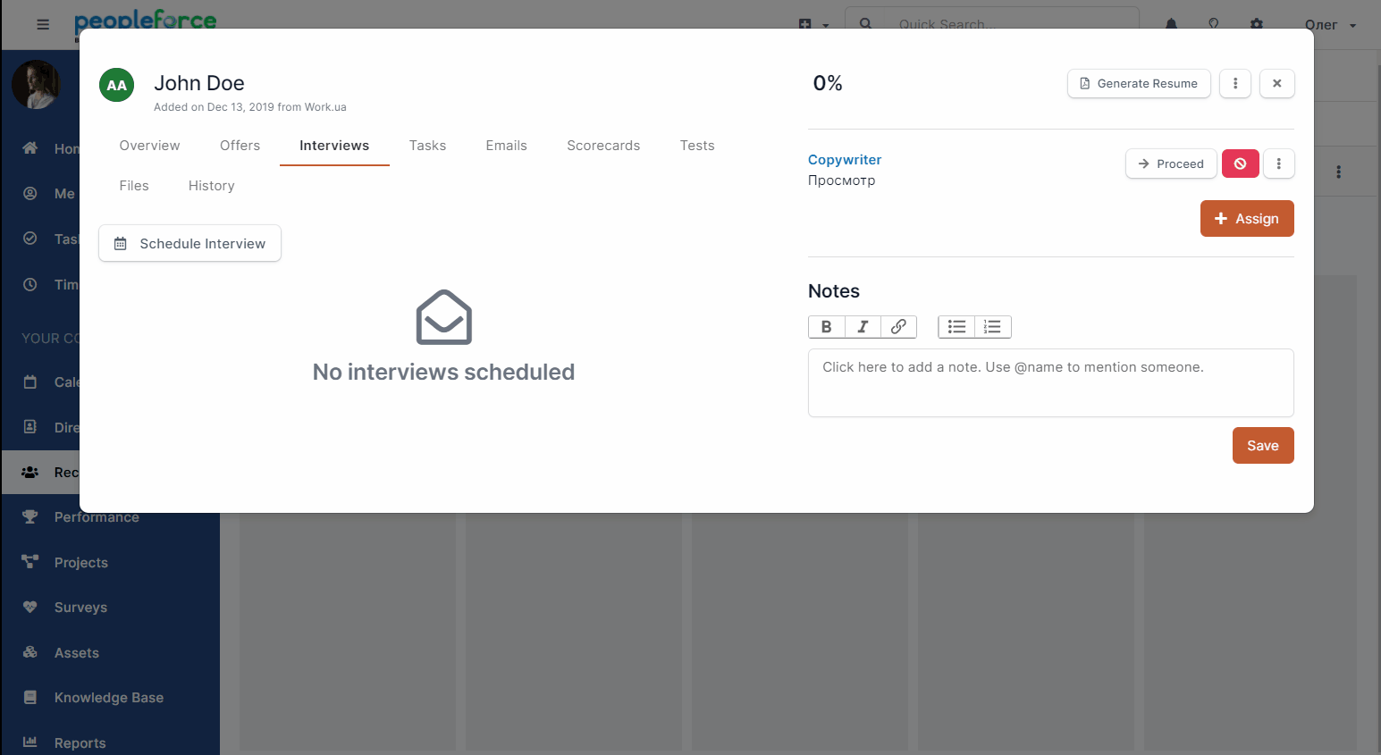 Step 1. Creating interview