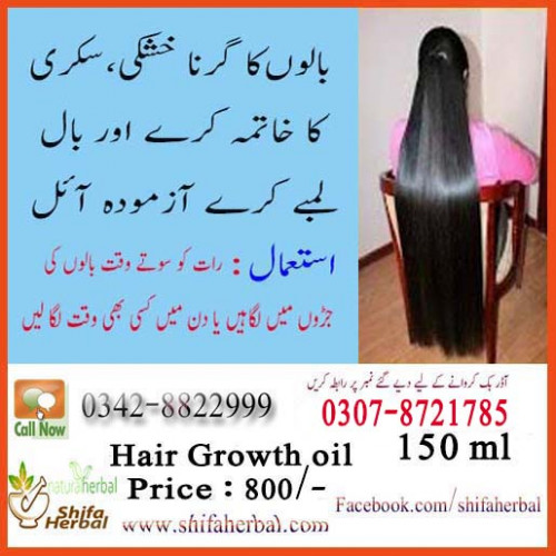 hair-growth-oil-price.jpg