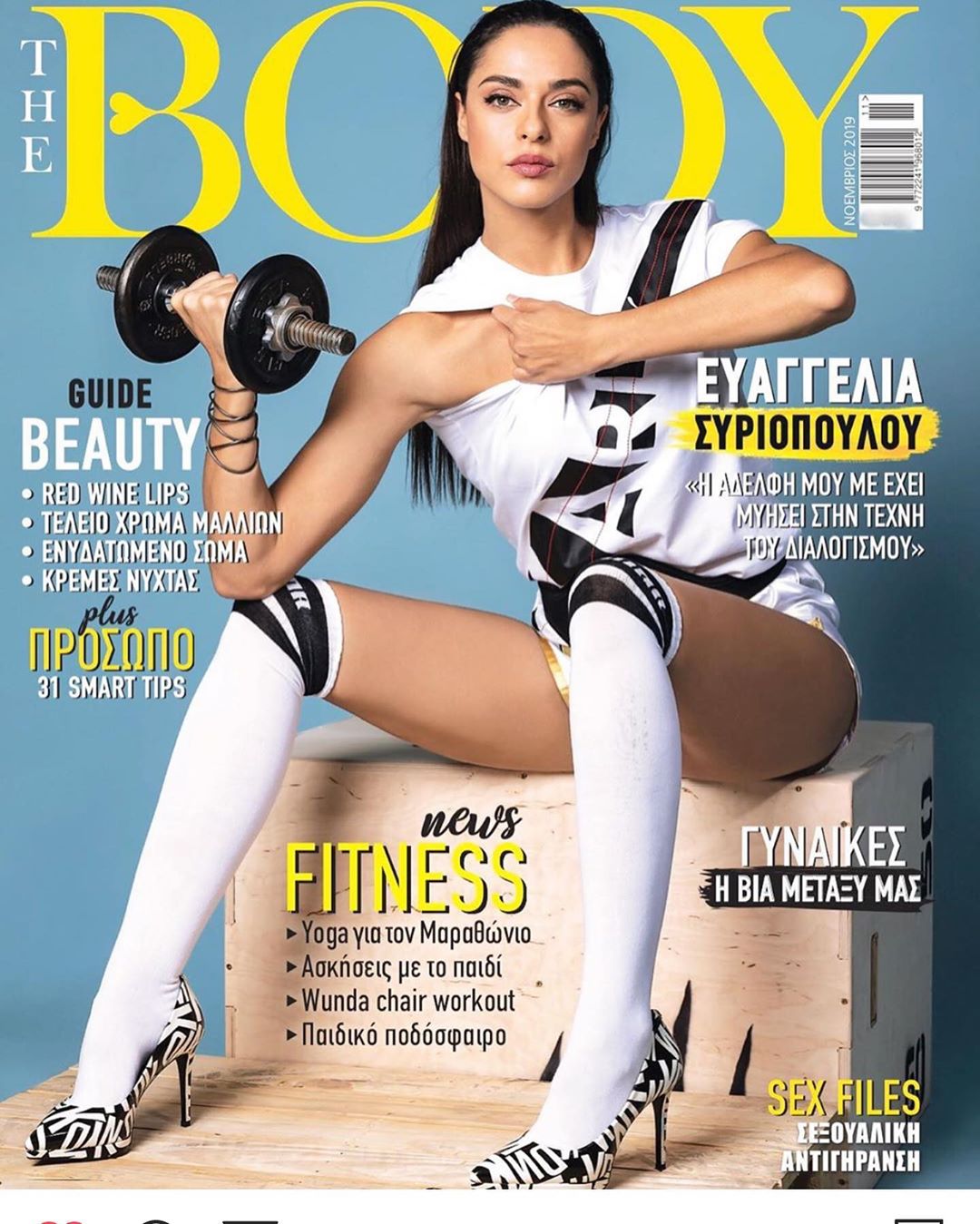 Body magazine. Журнал красивое тело. Боди журнал.